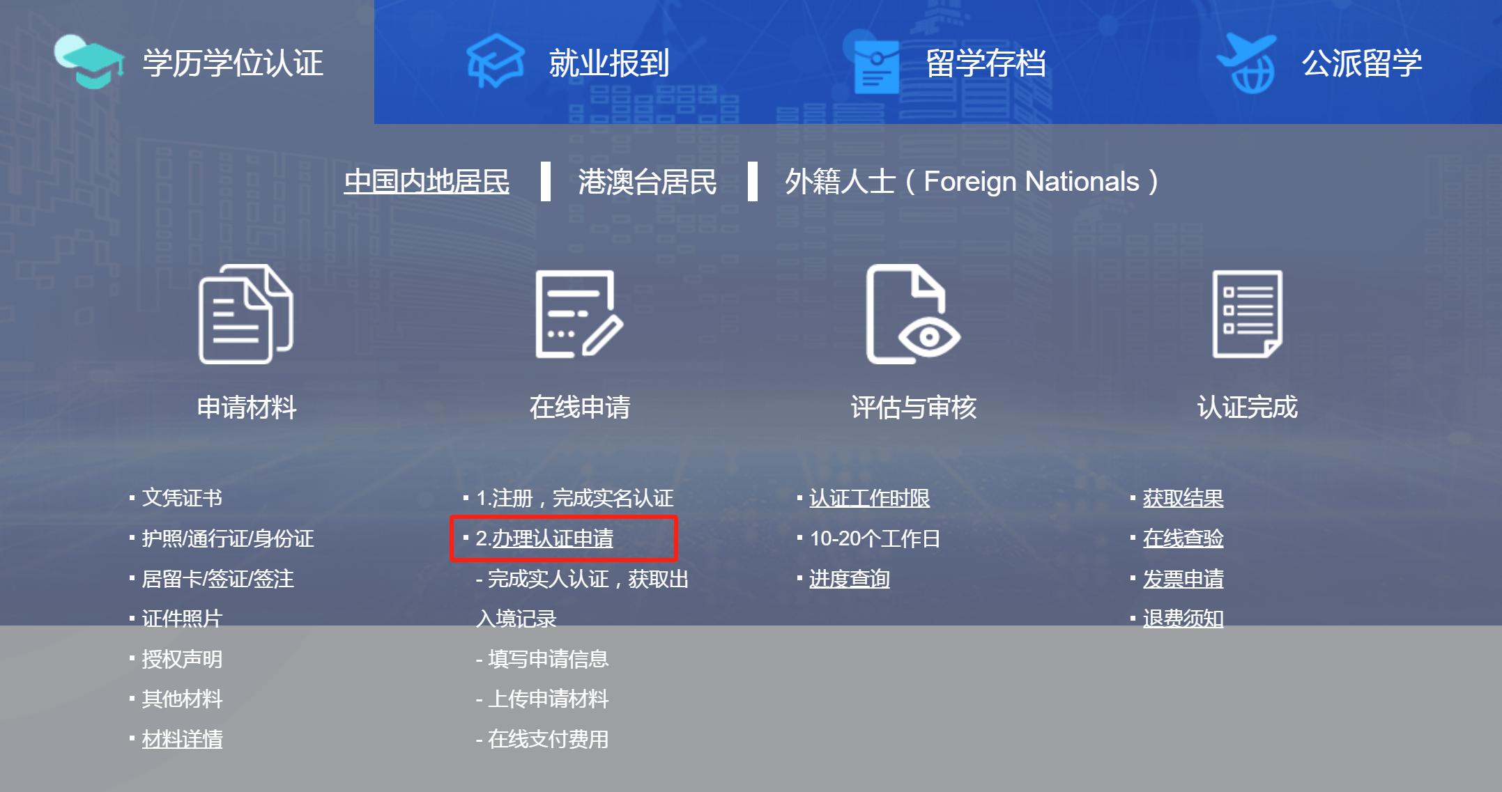 留學服務(wù) 出國留學