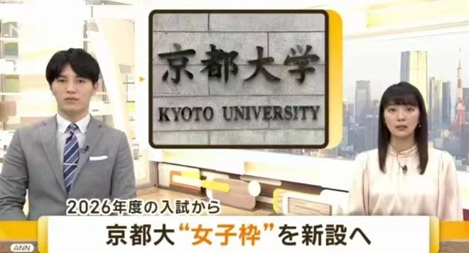 日本留學